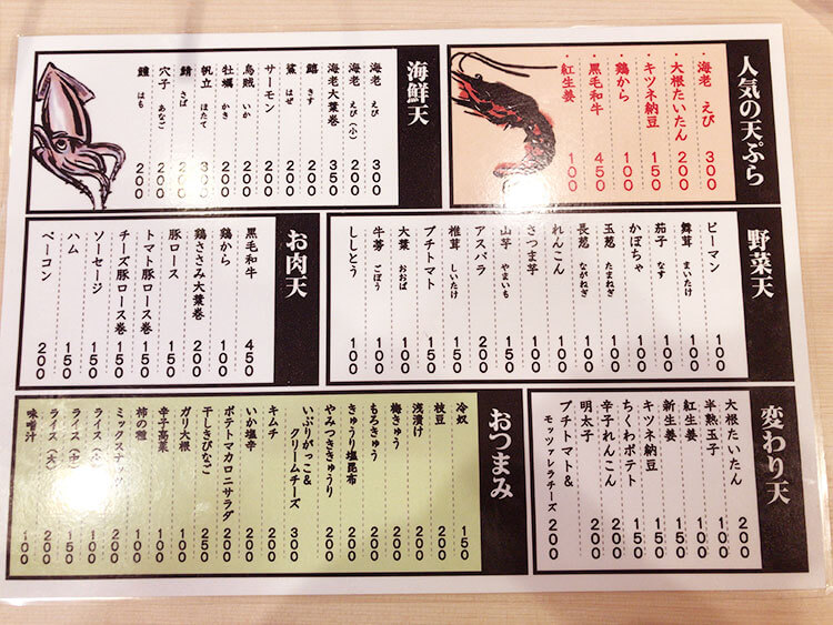 昼のみ センベロに 天ぷら酒場 かっちゃん は上野飲みの1軒目にオススメ